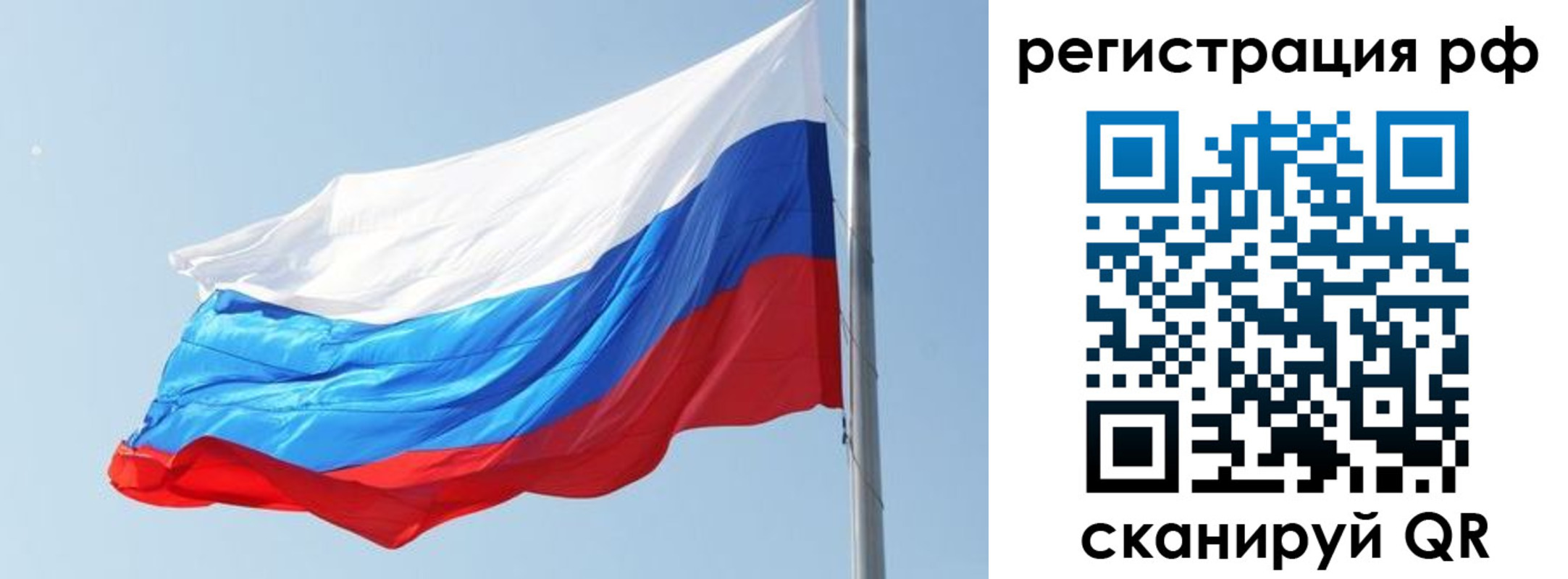 купить прописку в Ершове