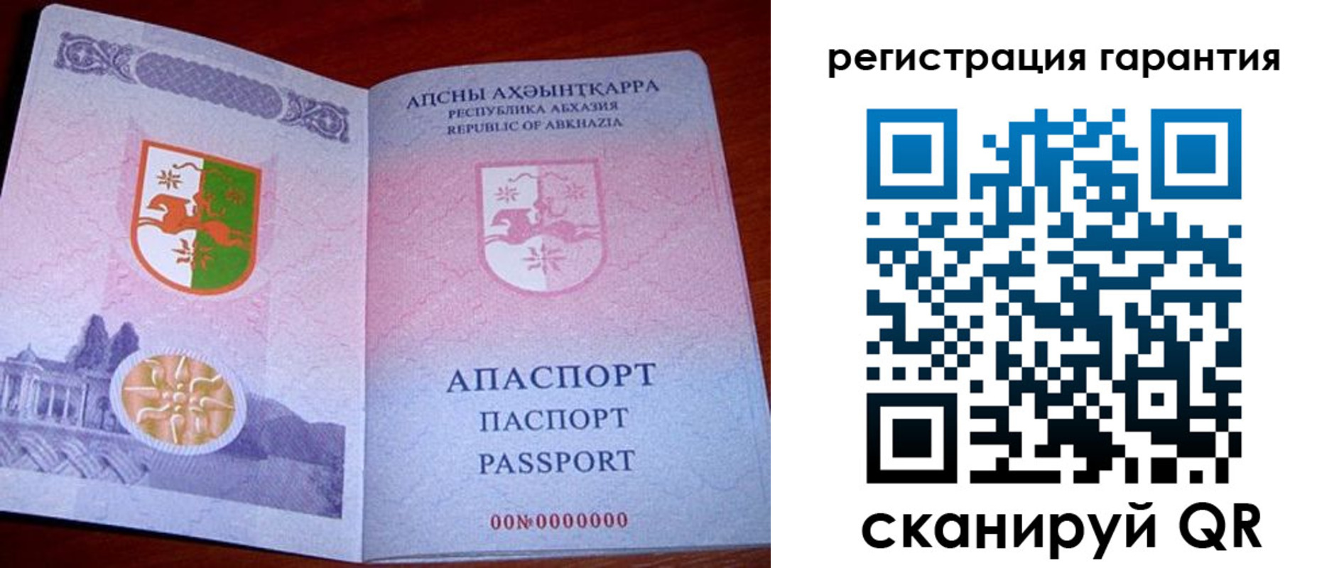 прописка для военкомата в Ершове