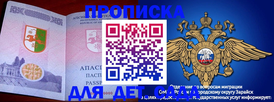 прописка для военкомата в Ершове