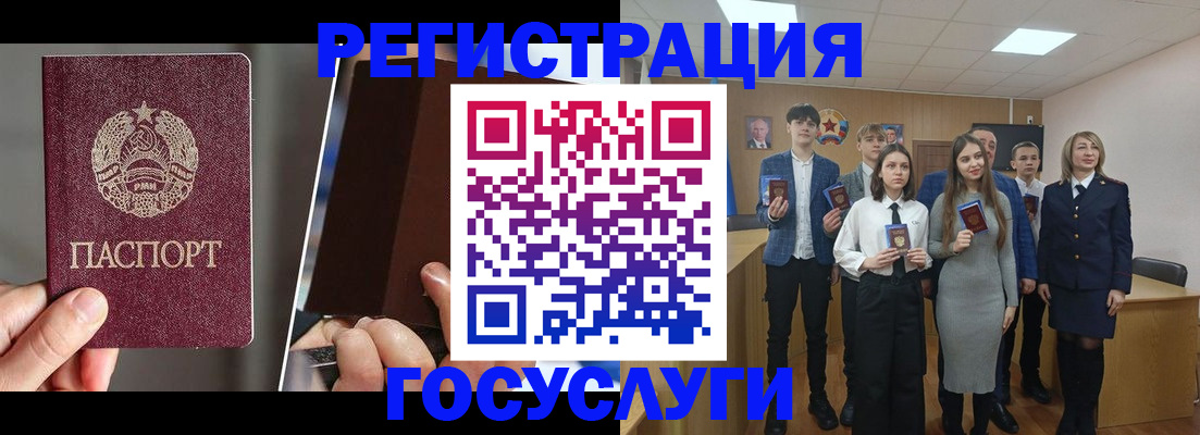 прописка в Ершове