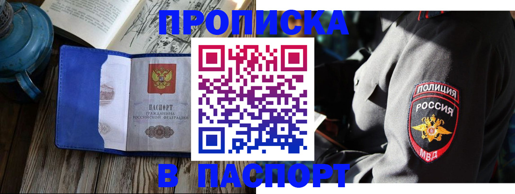 временная регистрация надежно в Ершове