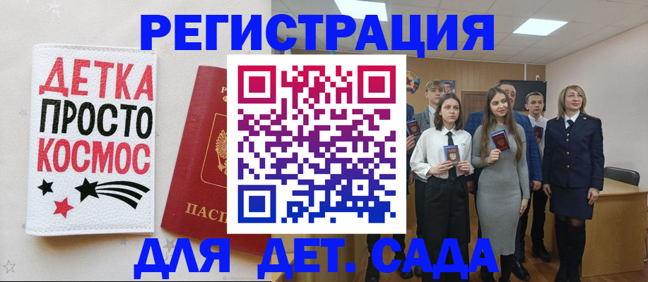 регистрация для школы в Ершове