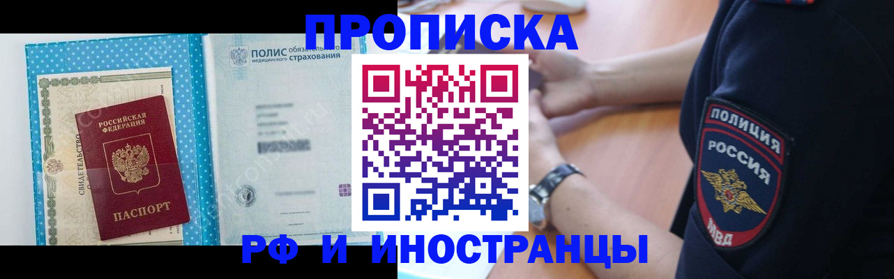 временная регистрация 2025 в Ершове