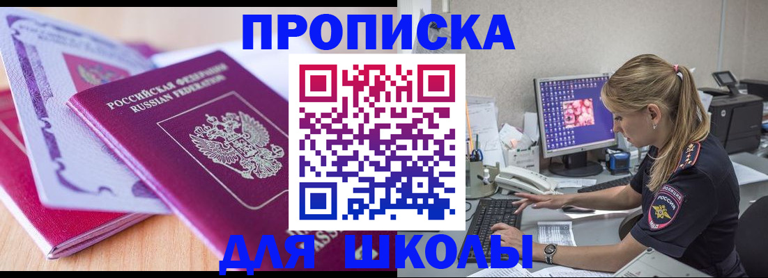 временная регистрация собственник в Ершове